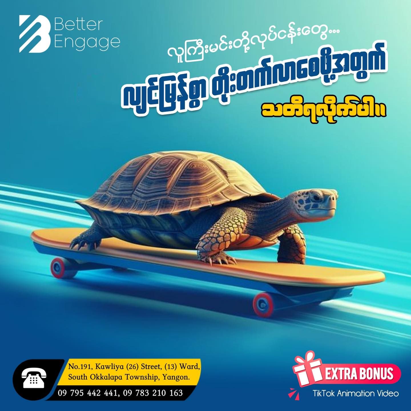 လူကြီးမင်းတို့လုပ်ငန်းတွေ လျင်မြန်စွာတိုးတက်လာစေဖို့အတွက်